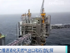 常宝13Cr油管成功应用于我国海上首个CCUS示范项目
